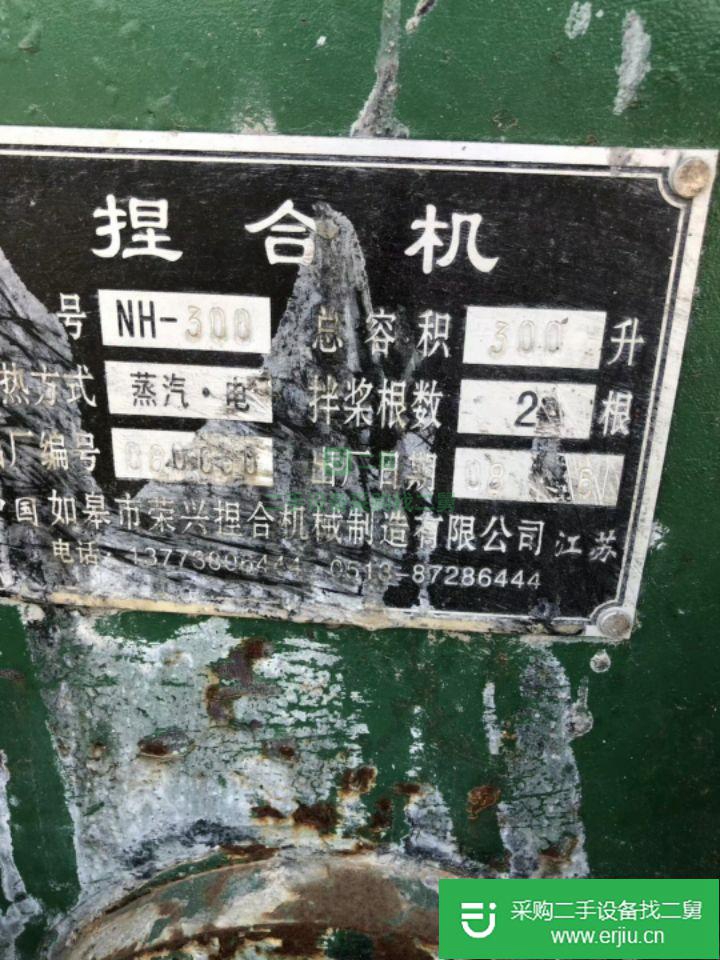 山東出售二手不銹鋼捏合機