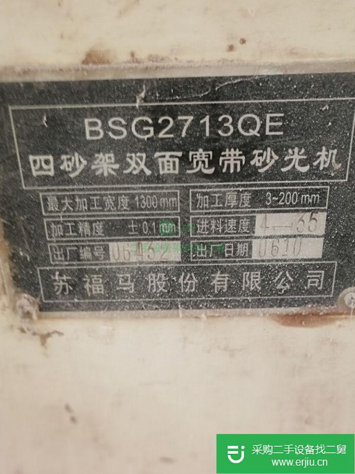 陜西出售二手砂光機