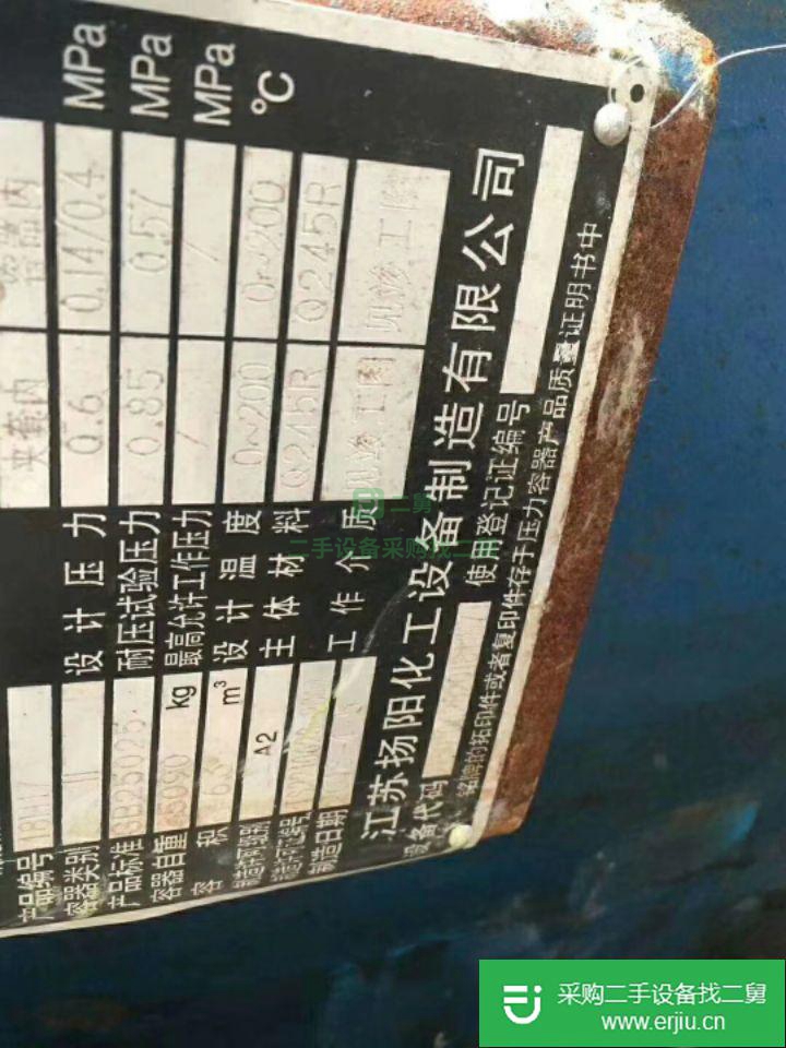 山東出售二手反應釜