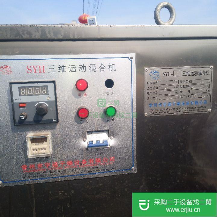 山東出售二手三維運動混合機