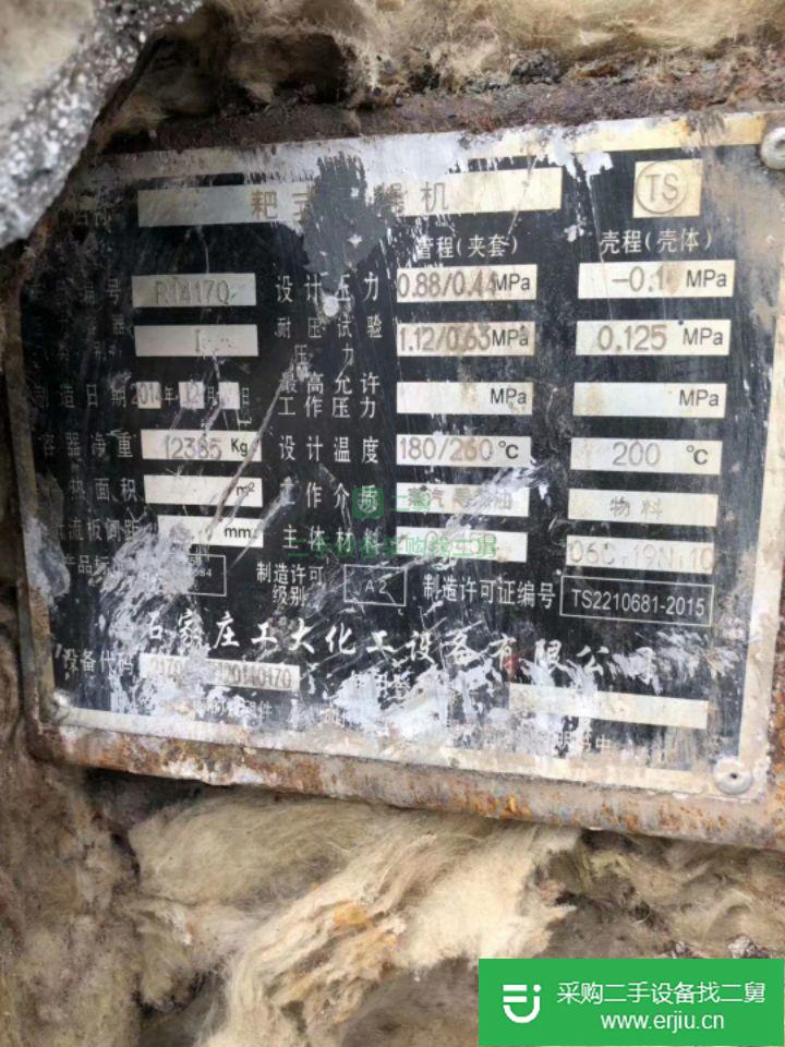 山東出售二手靶式干燥機