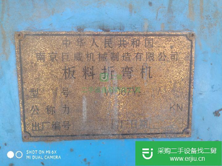 河北出售二手板料折彎機