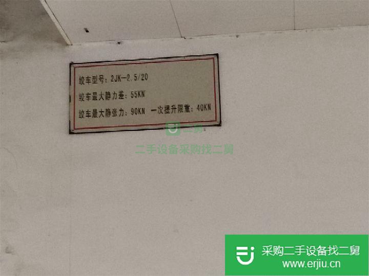 河南出售煤礦絞車