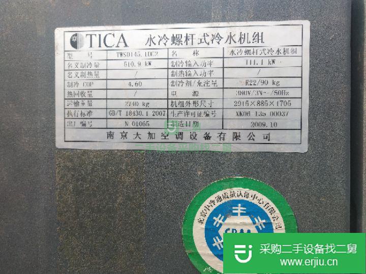 上海出售二手螺桿冷水機