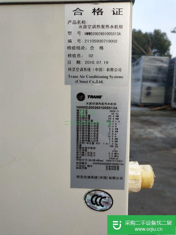 上海出售二手水源熱泵
