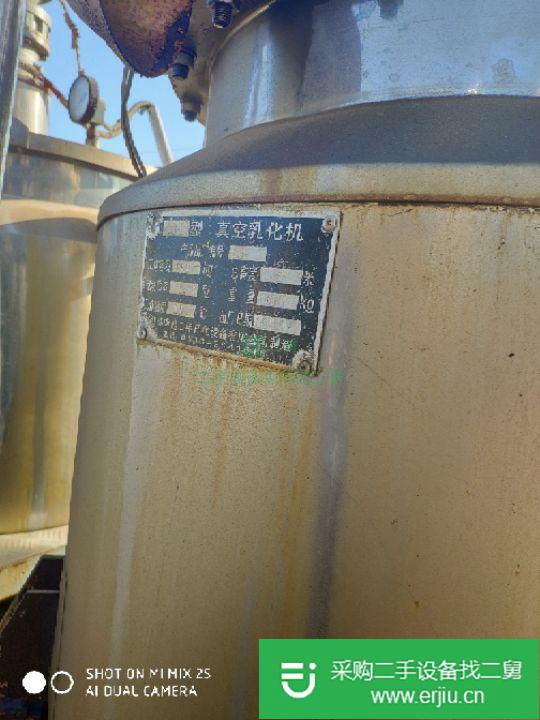山東出售二手真空乳化機