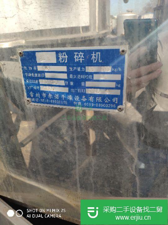 山東出售二手粉碎機