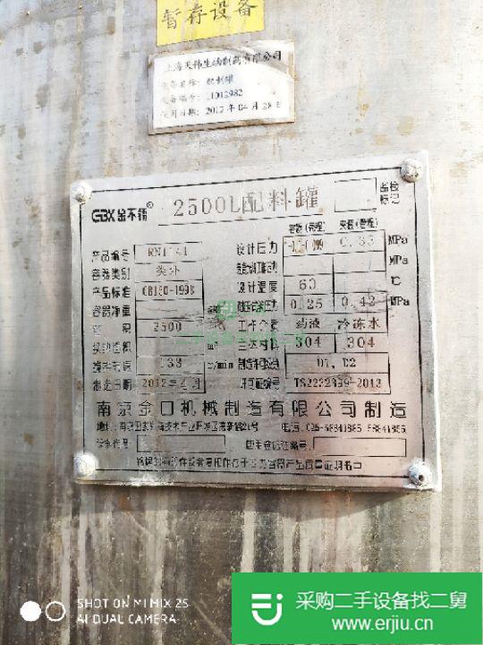 山東出售二手配料罐