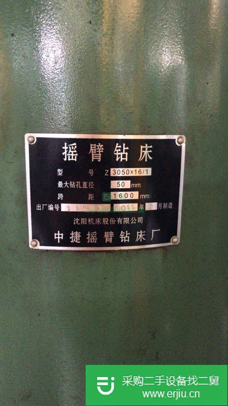 浙江出售二手中捷搖臂鉆