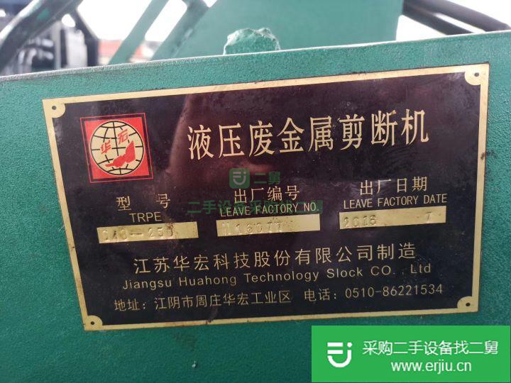 河南出售二手剪斷機(jī)