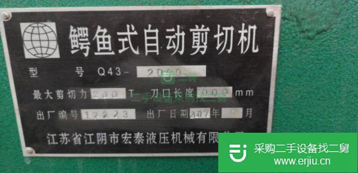 河南出售二手鱷魚式自動剪切機