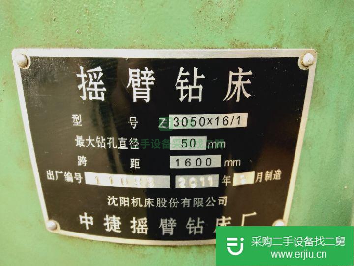 浙江出售二手搖臂鉆