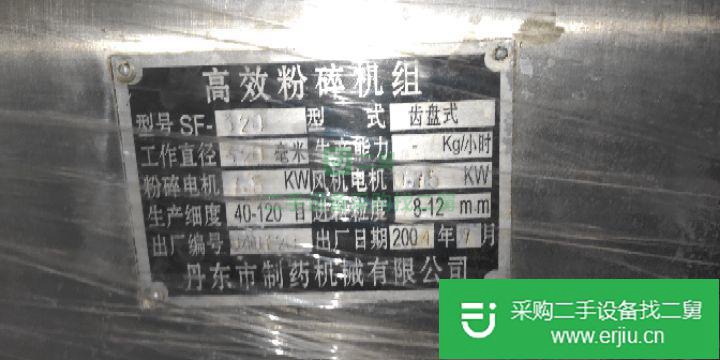河北出售二手粉碎機(jī)