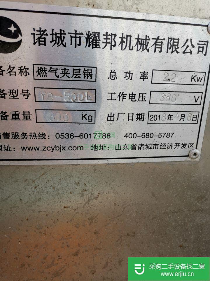 山東出售二手燃氣夾層鍋