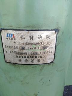 山東出售二手搖臂鉆