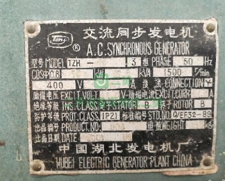 山東出售二手發電機75kw