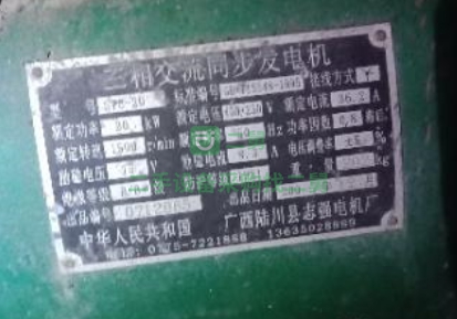 廣西出售二手三相發電機
