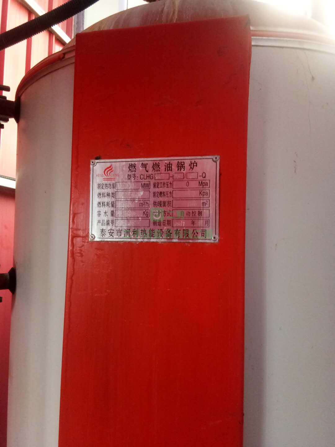 山東出售二手燃油鍋爐