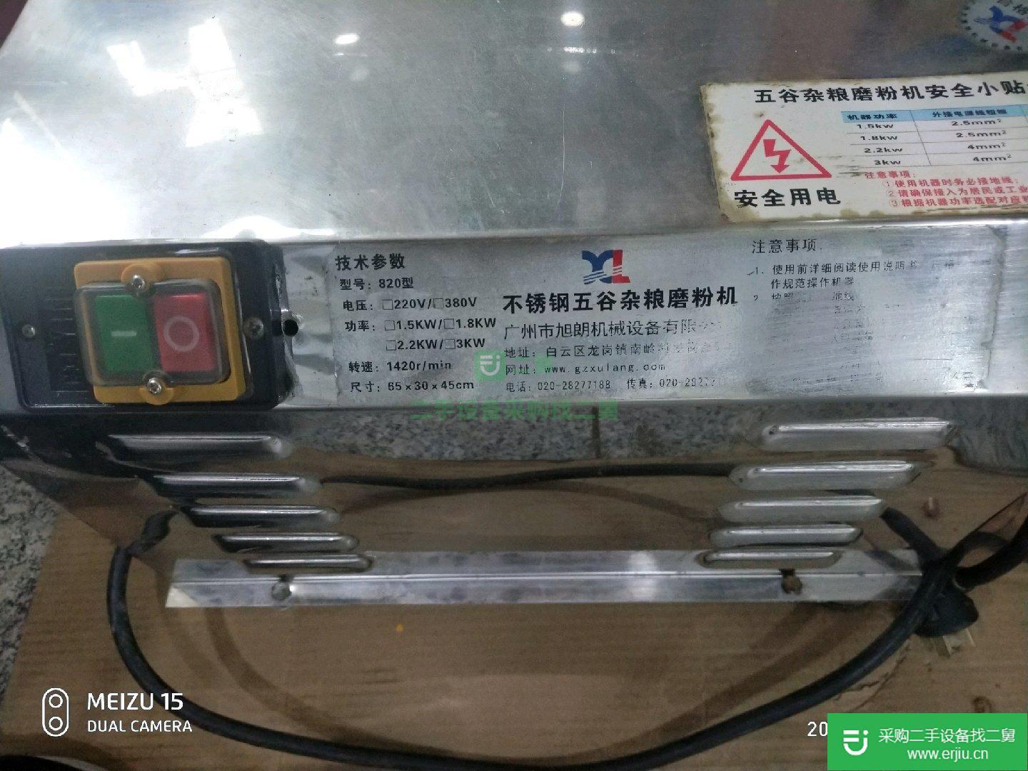 山東出售二手旭朗磨粉機