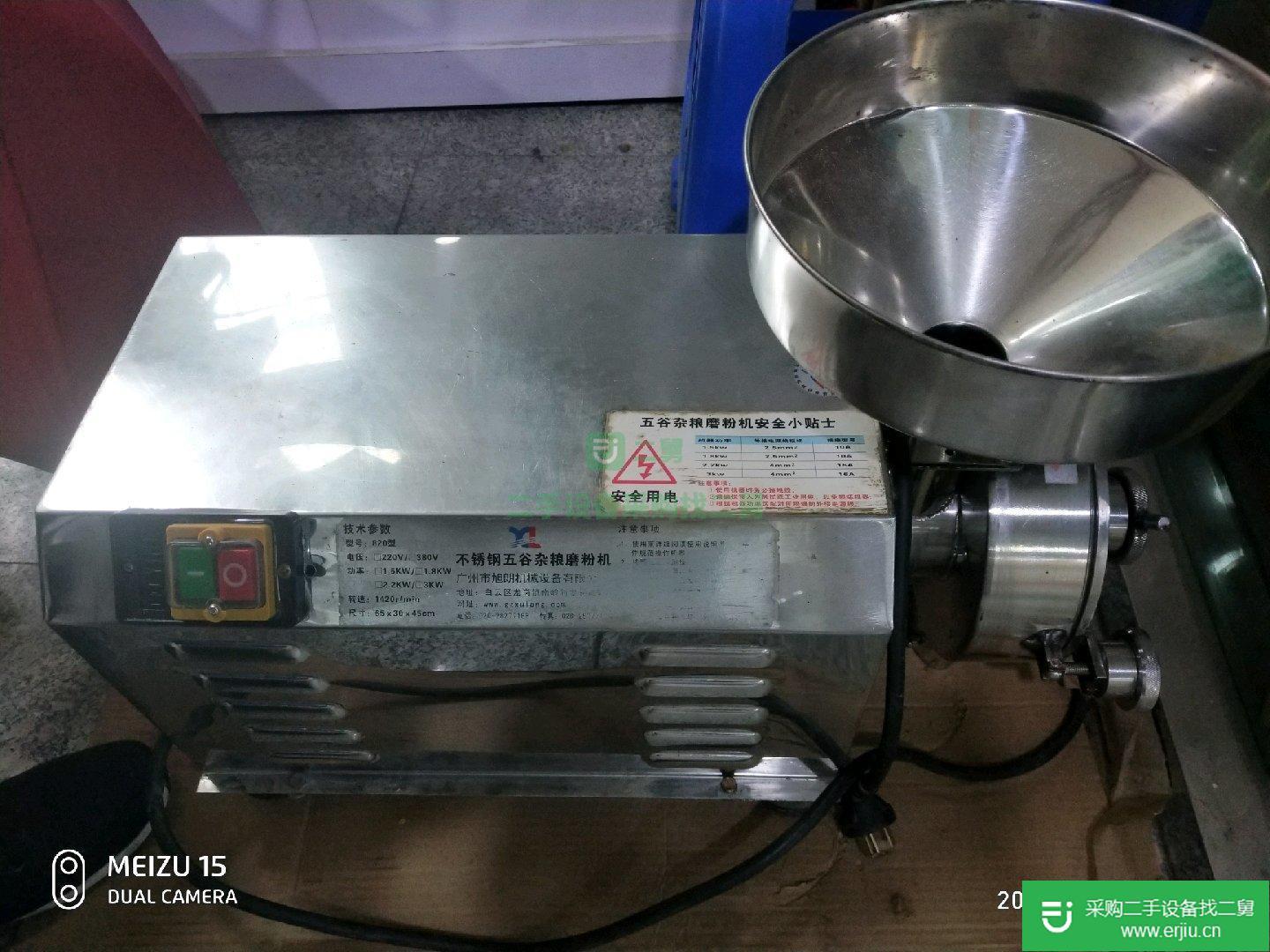 山東出售二手旭朗磨粉機