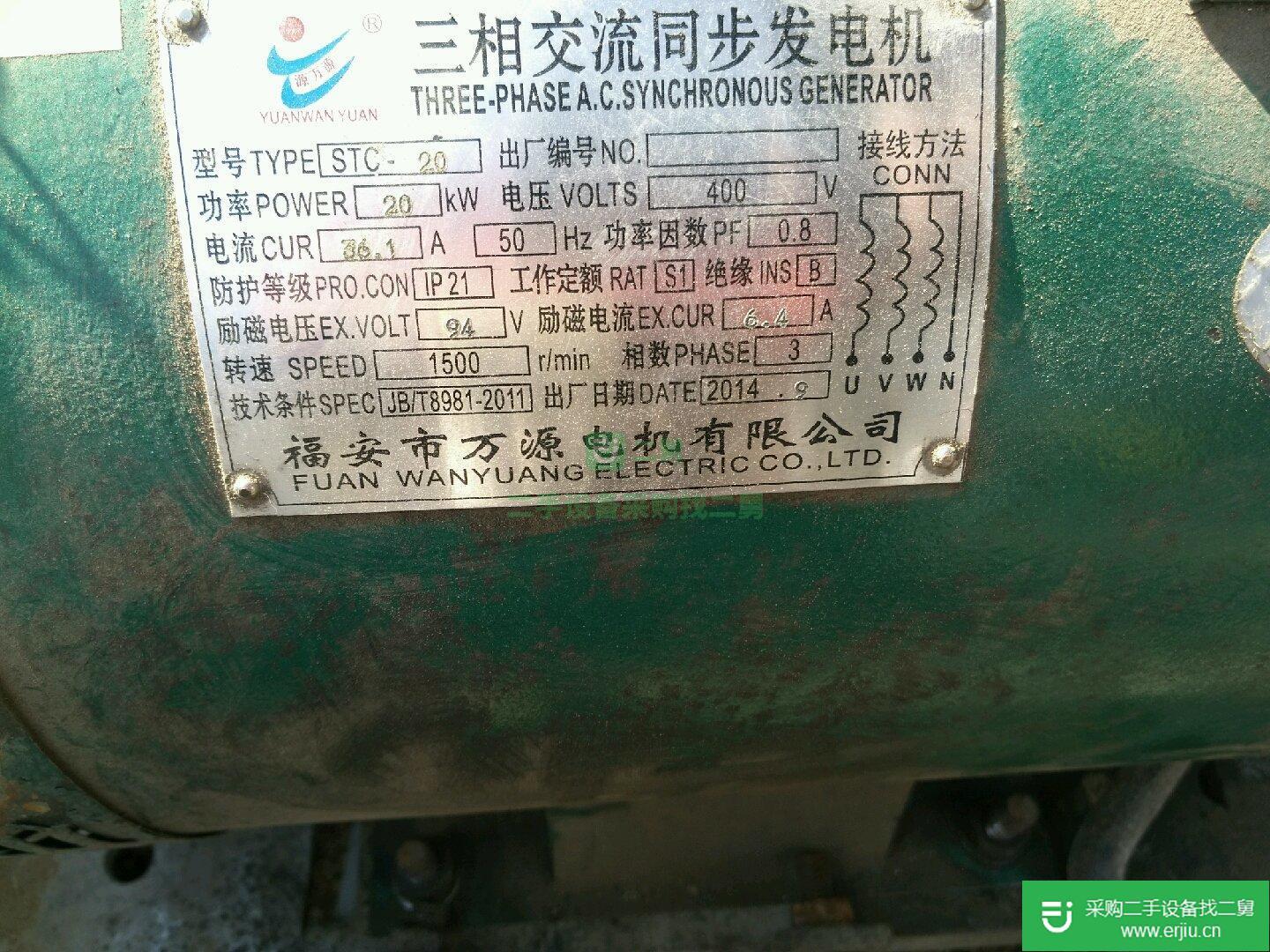 河北出售二手20KW柴油發電機
