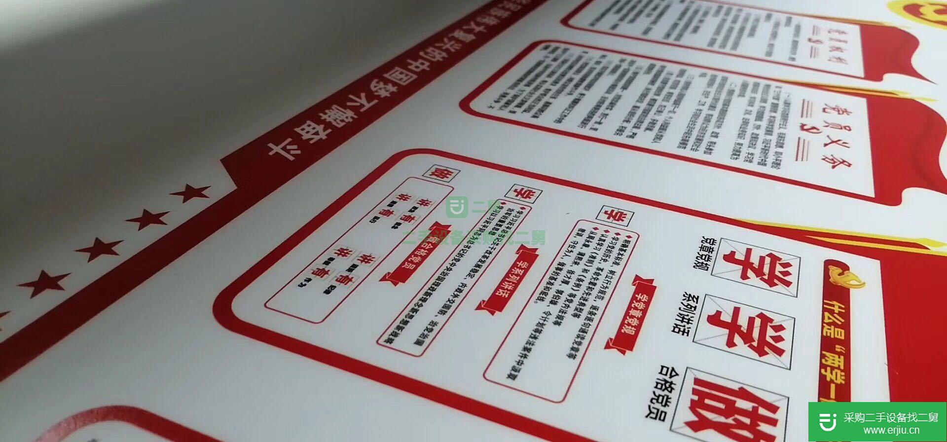 河北出售二手邁創2513uv打印機