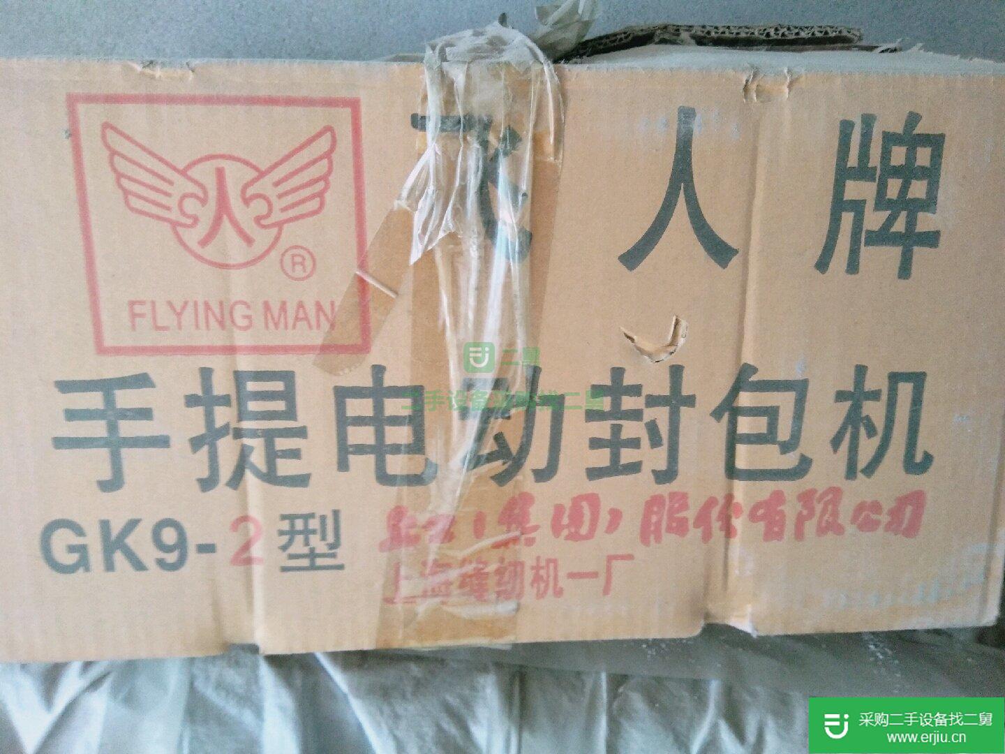 出售小型洗衣粉加工設備