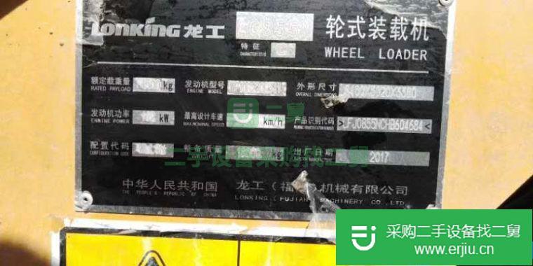 出售龍工855N側翻裝載機