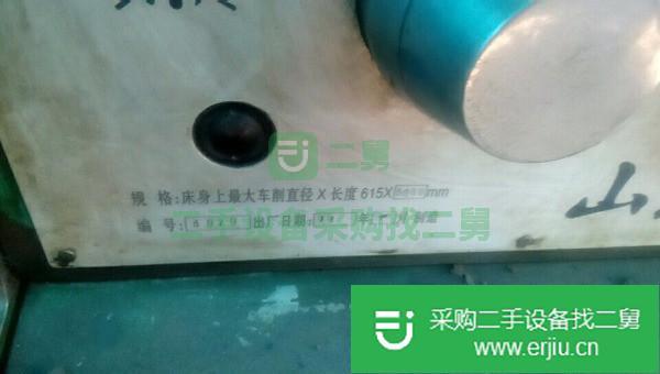 出售沂水630車床5米長