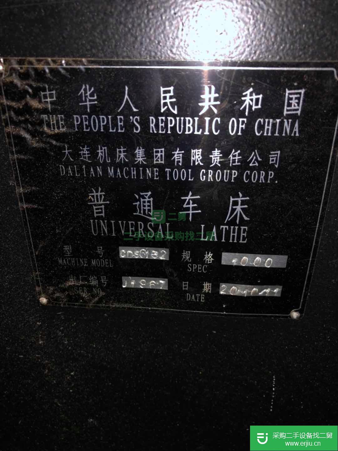 陜西出售二手車床九成新