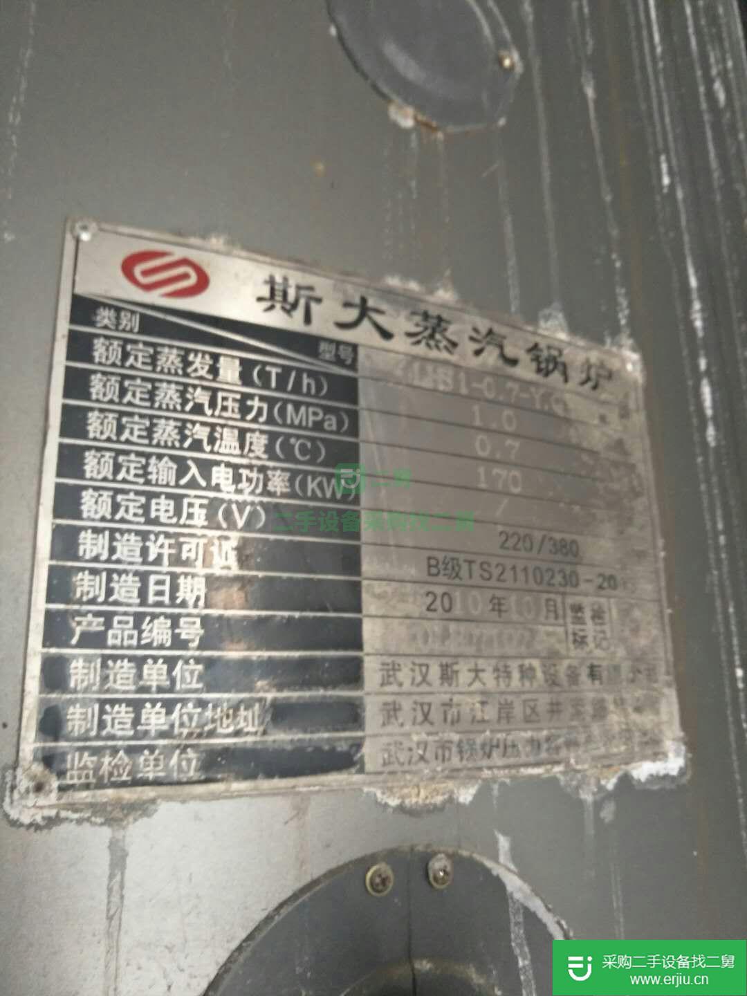 斯大蒸汽鍋爐