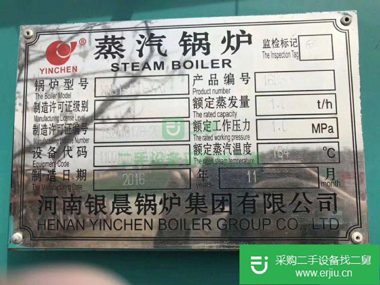 二手0.5噸和1噸燃油燃氣臥式蒸汽鍋爐