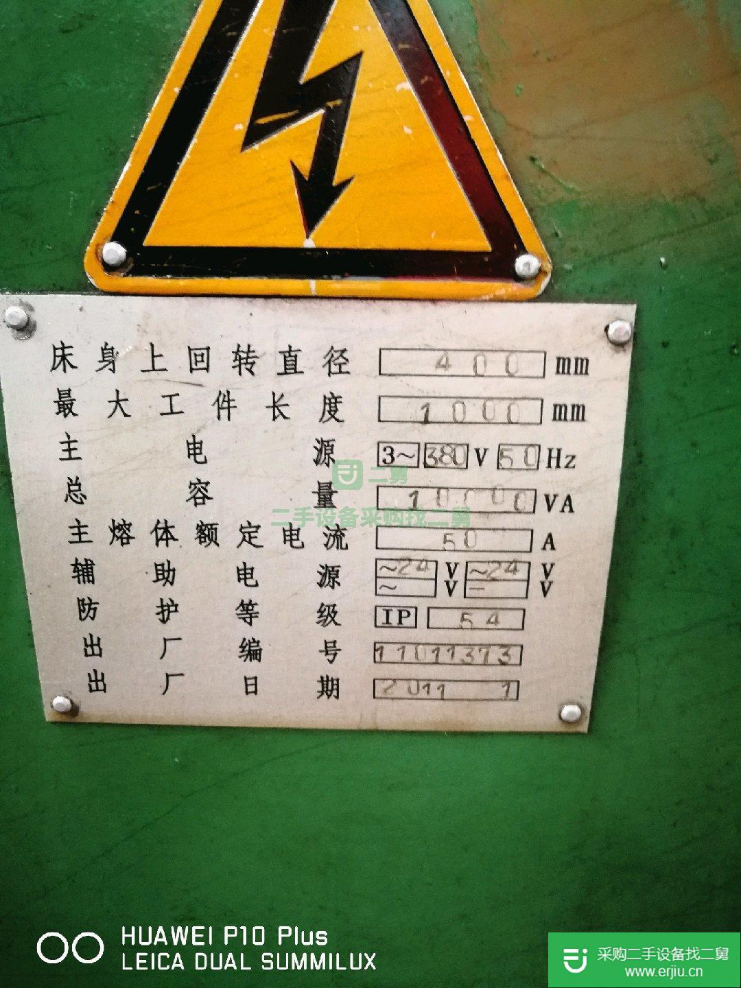 陜西出售二手寶雞機床廠CS6140/1000