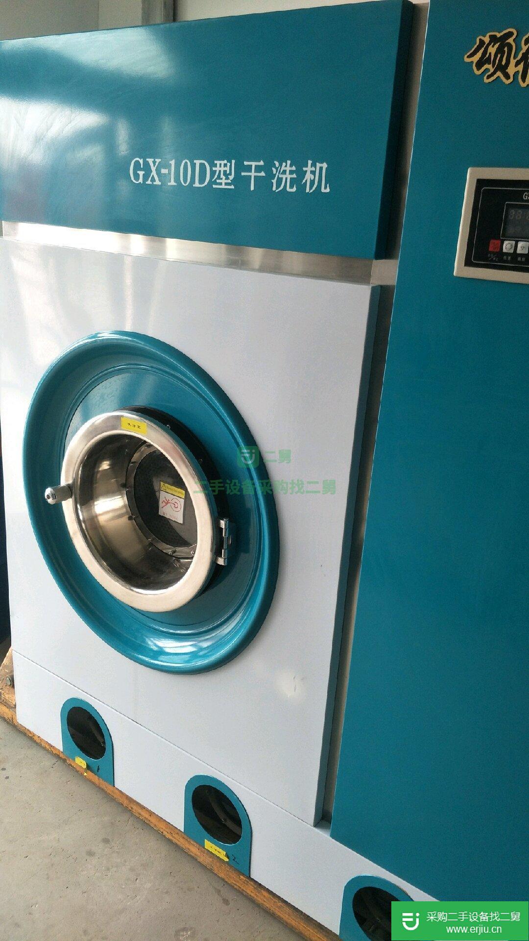 出售全套干洗機水洗機