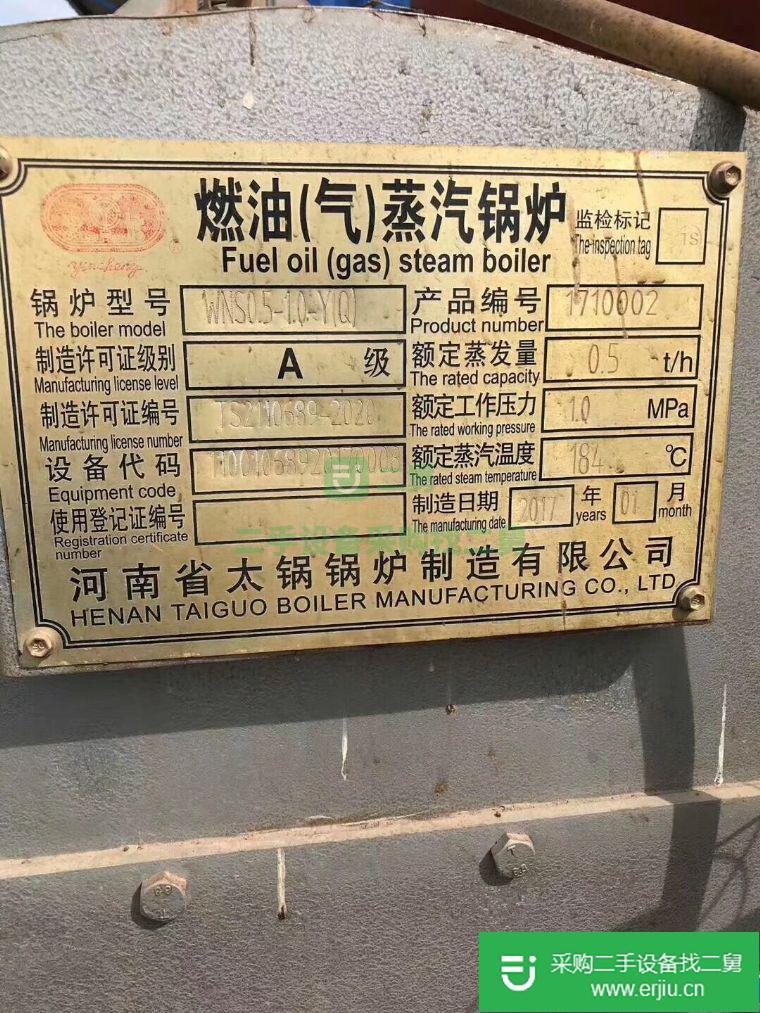 二手0.5噸和1噸燃油燃氣臥式蒸汽鍋爐