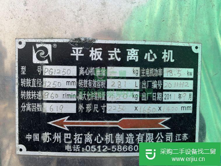 出售二手離心機(jī)2011年的設(shè)備