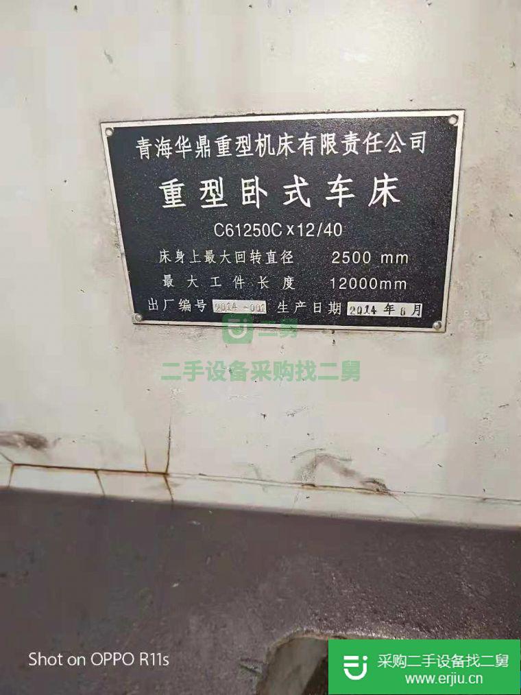 浙江出售二手C61250C×12/40車床