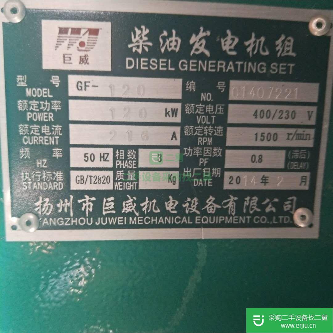 湖北出售二手酒店自用一手柴油發電機
