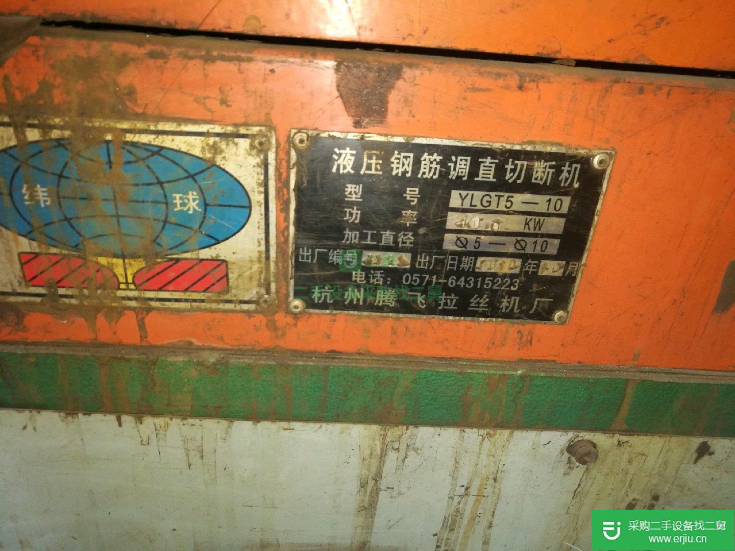 出售彎曲機(jī)
