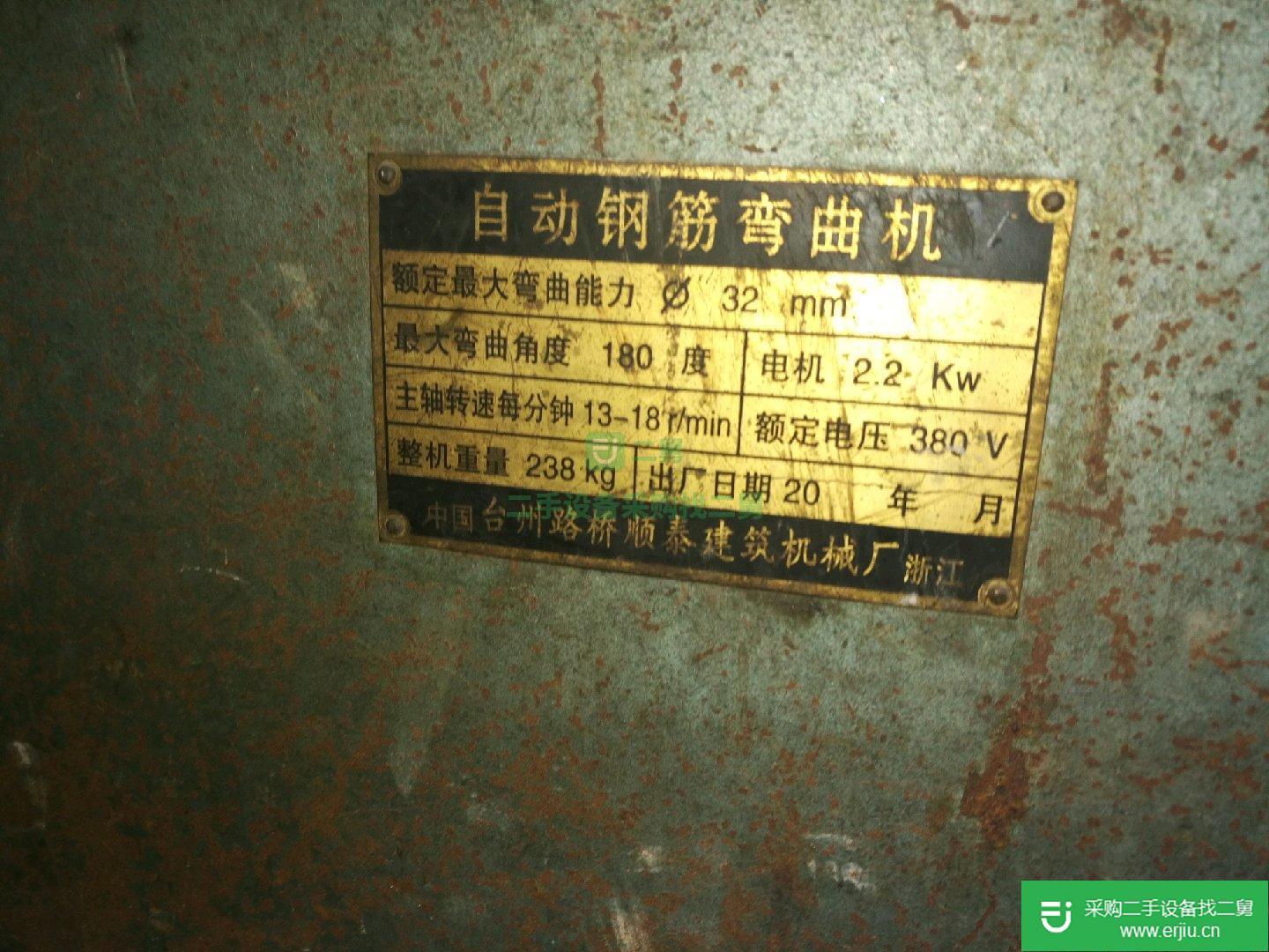 出售彎曲機(jī)