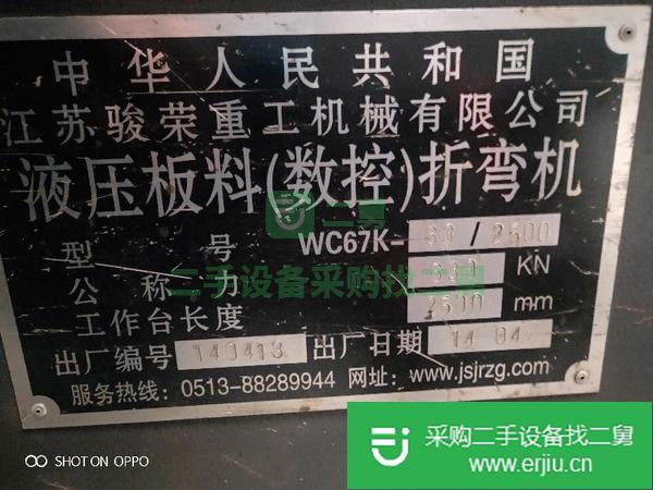 出售折彎機