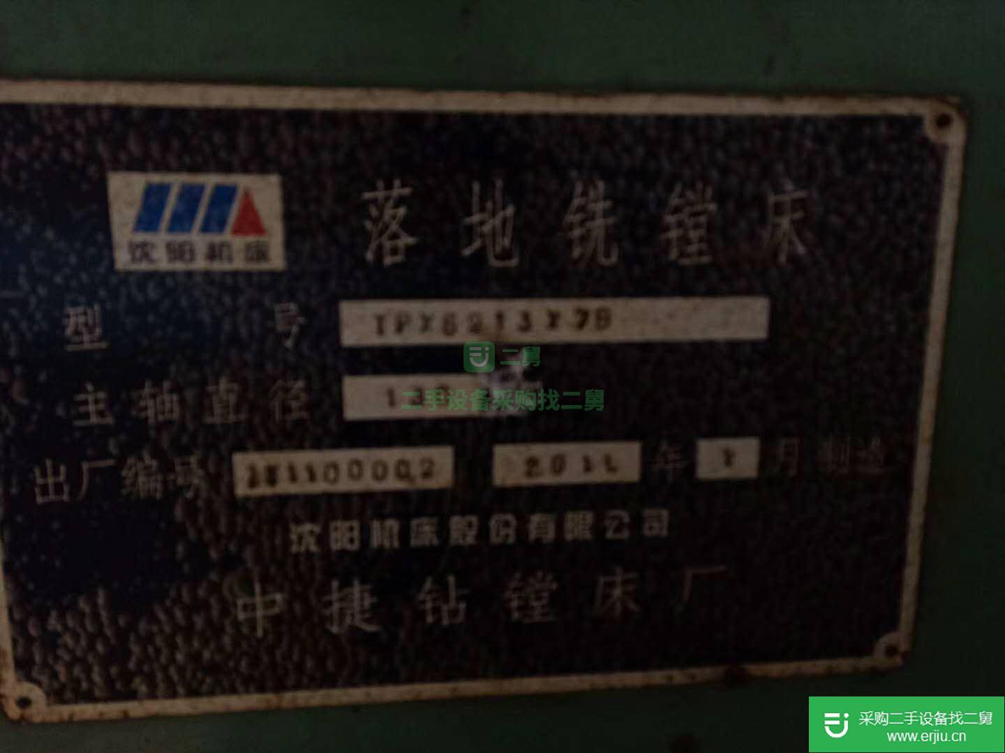 河北廊坊出售二手八成新的2016年的落地銑鏜床