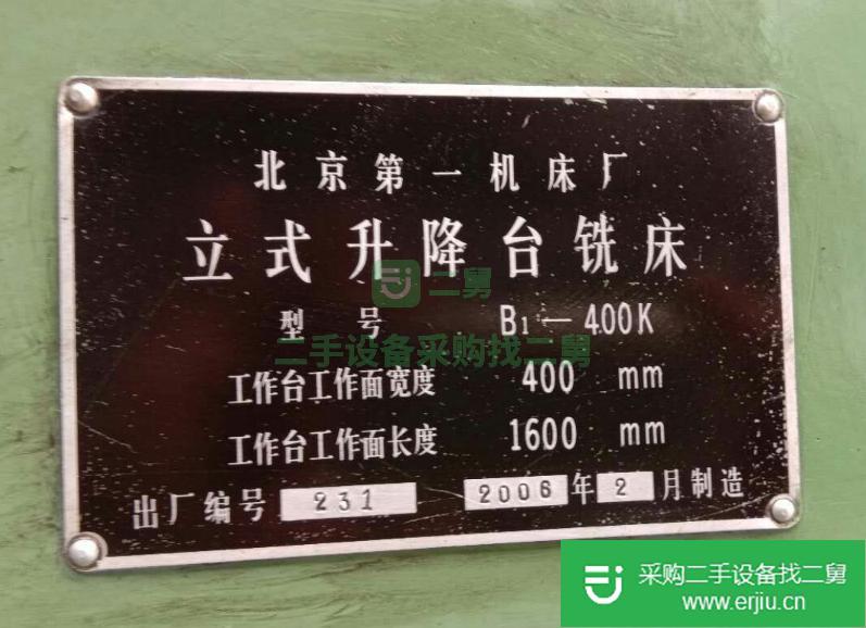 出售銑床