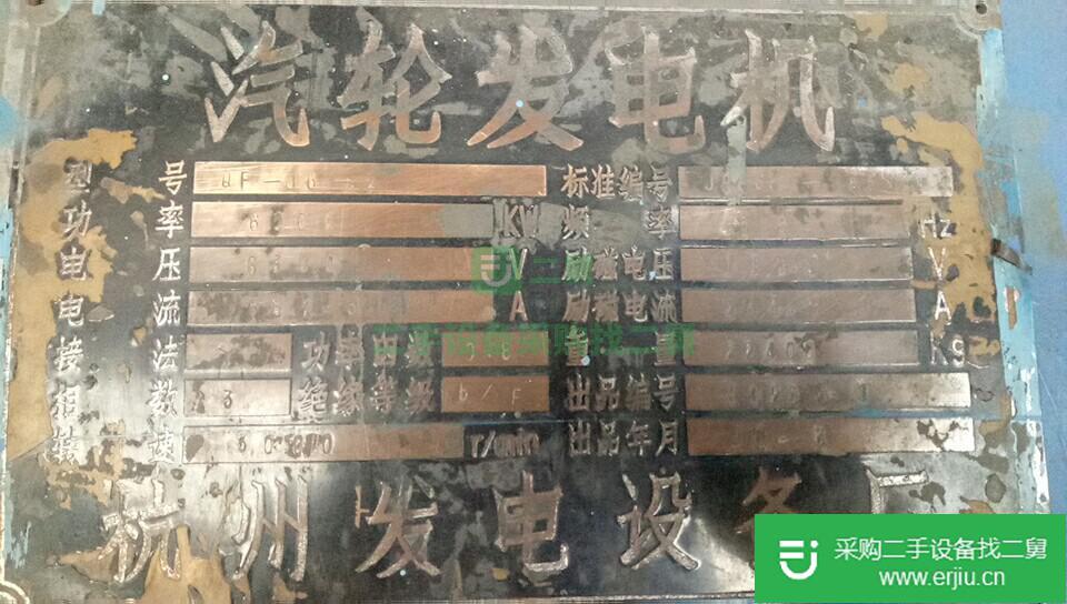 出售三臺汽輪機