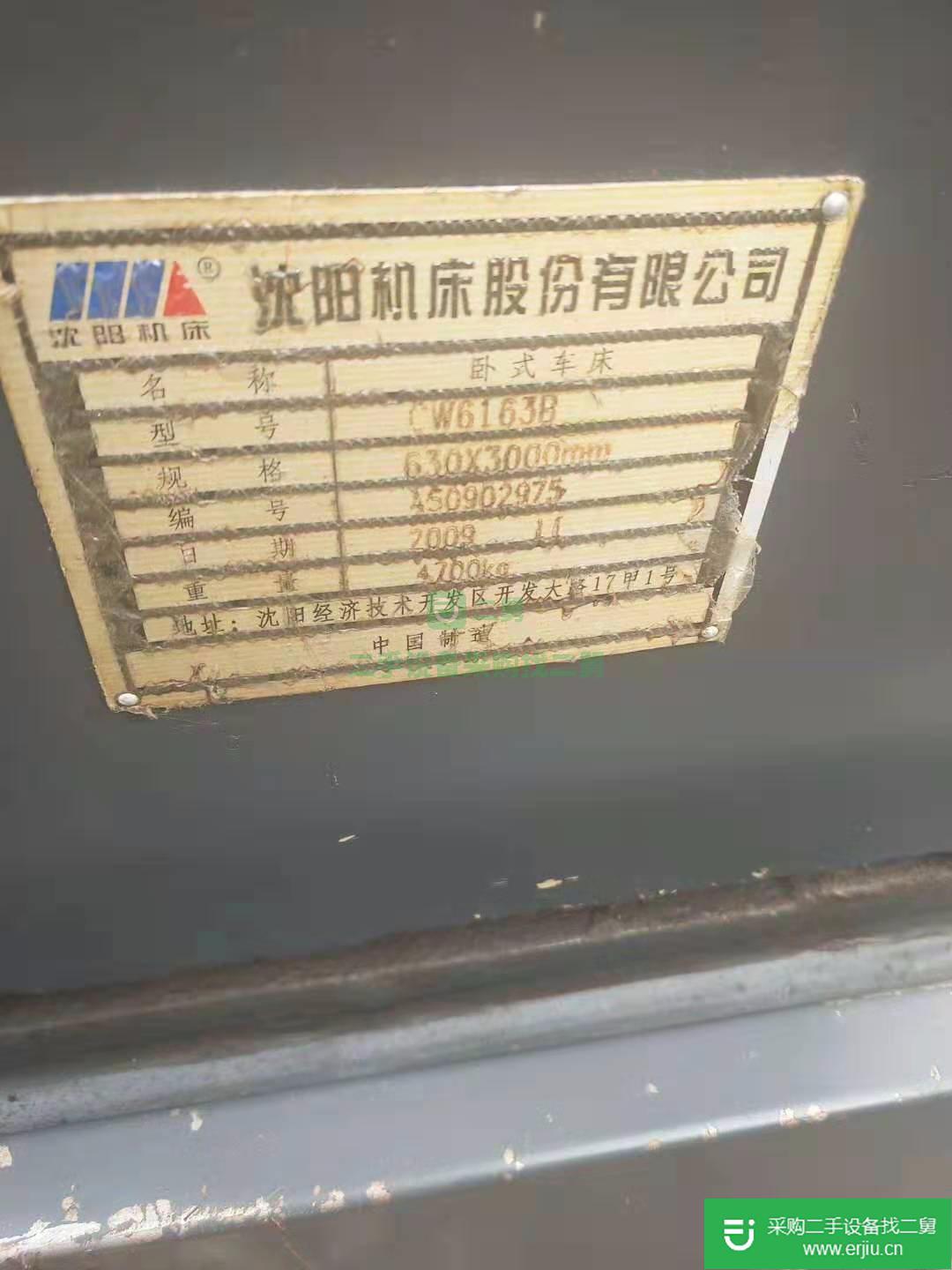 出售臥式車床