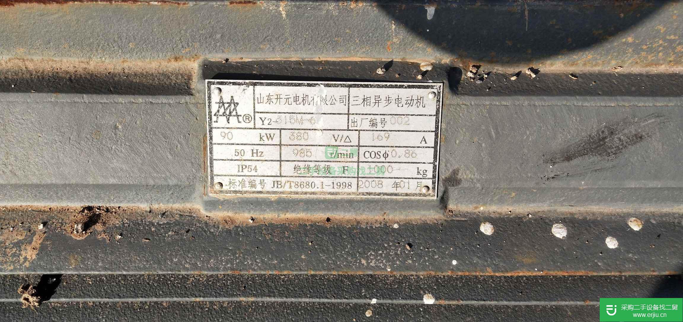 出售450型雙盤磨漿機