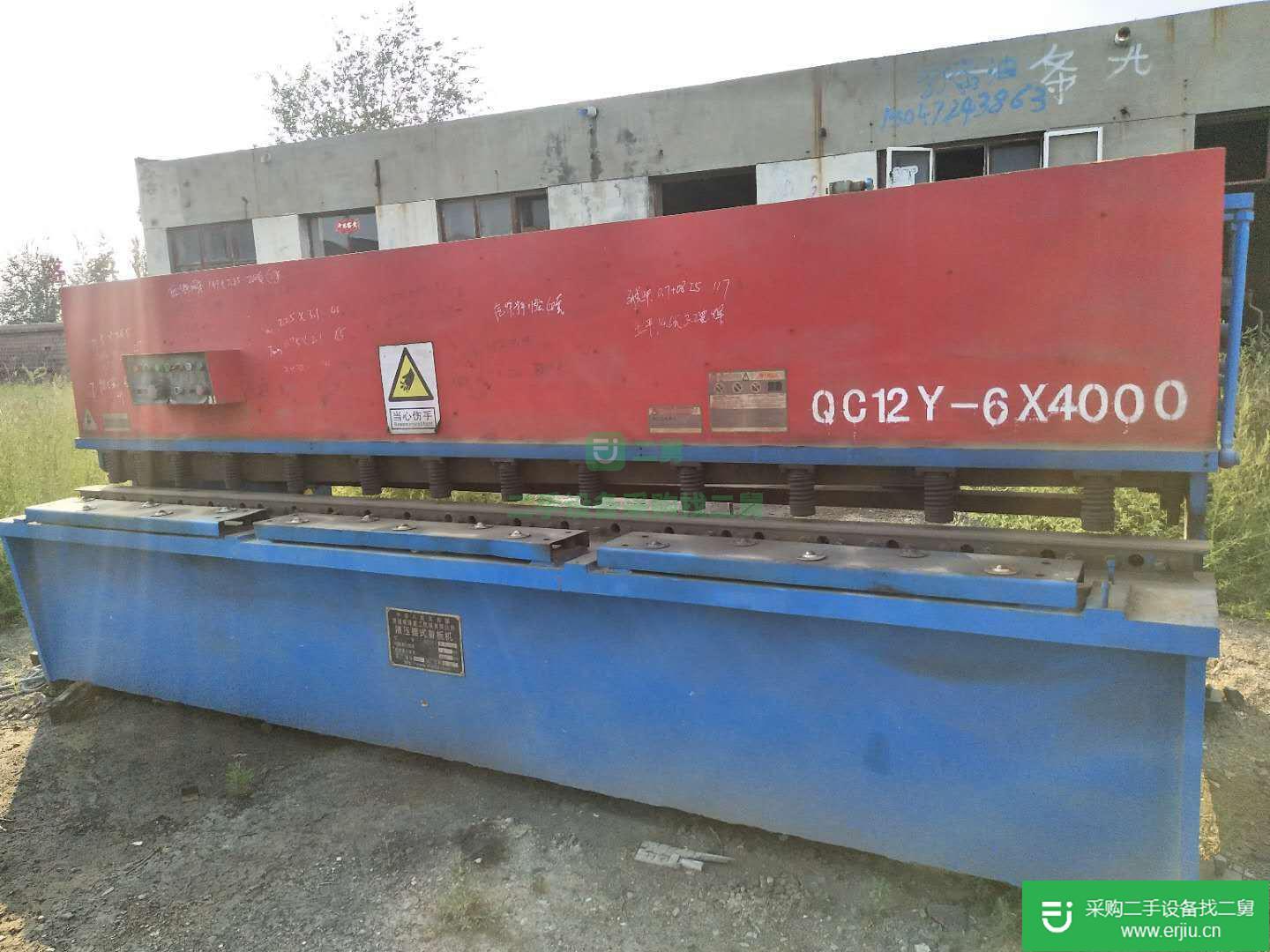 出售二手剪板機(jī)折彎機(jī)