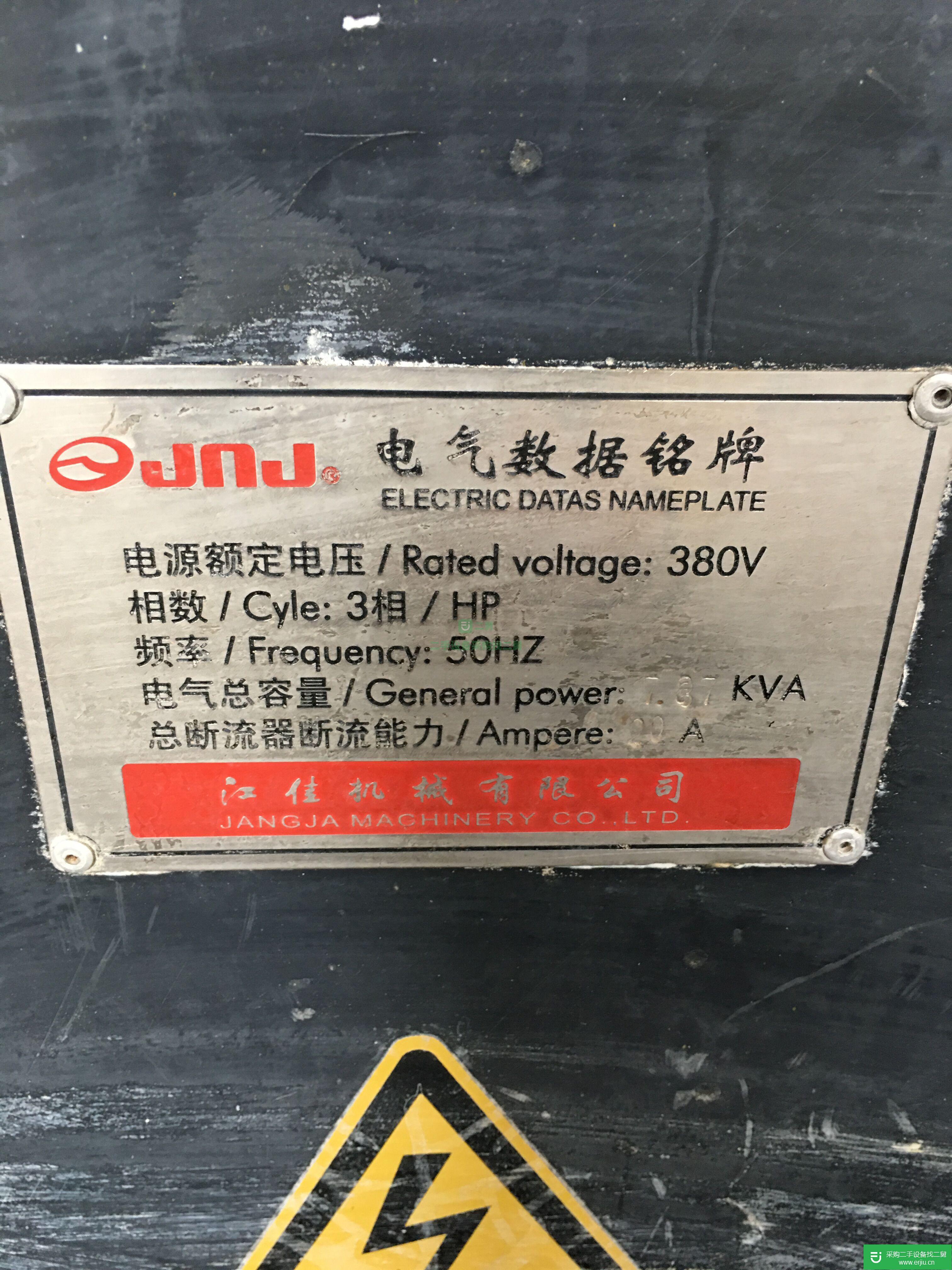 出售二手電氣數據