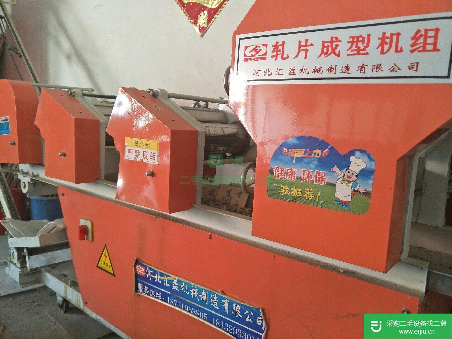 出售面條機