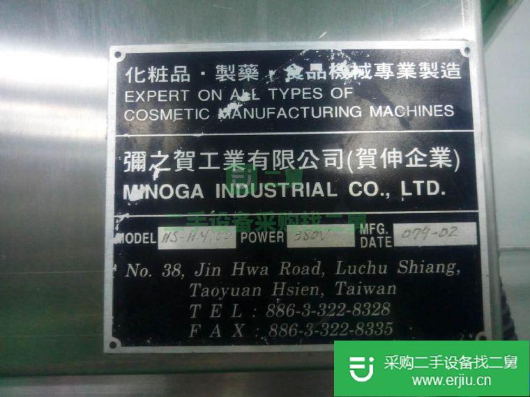 出售100kg乳化設備一臺
